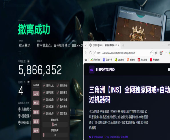 三角洲物质透视怎么用透视自瞄效果